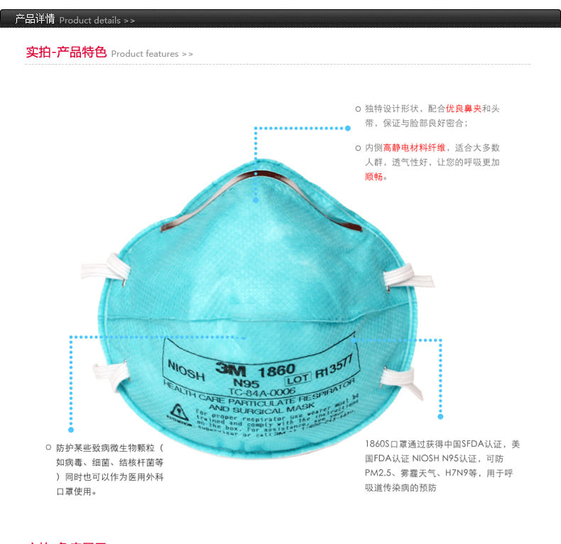 3M 1860 N95 医用防护口罩 （头带式、中国医疗器械注册和美国FDA认证) (如病毒、细菌、霉菌、碳疽杆菌、结核杆菌等)